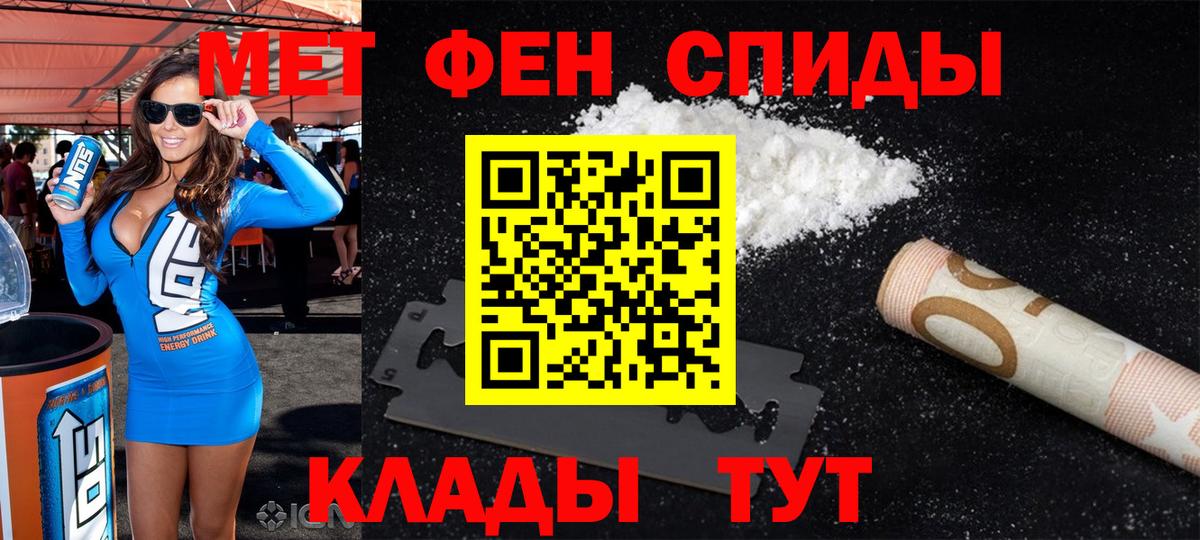 АМФ  Вход с VPN  Баксан  Амфетамин Розовый 