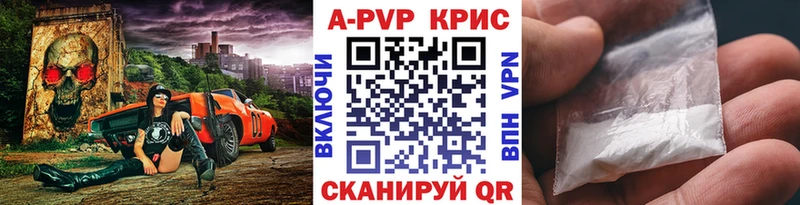 A-PVP Crystall Баксан