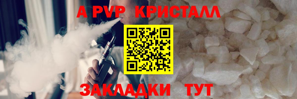 A PVP мука  Вход с VPN  Alpha PVP Crystall  А ПВП  Баксан 