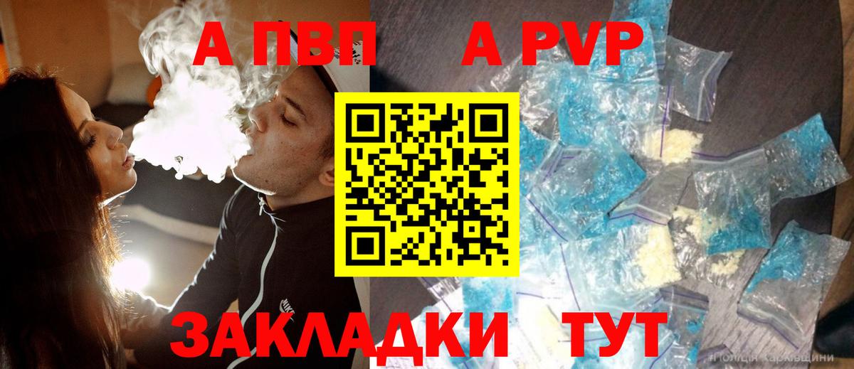 APVP Crystall Баксан