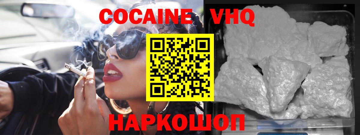 COCAIN VHQ Баксан
