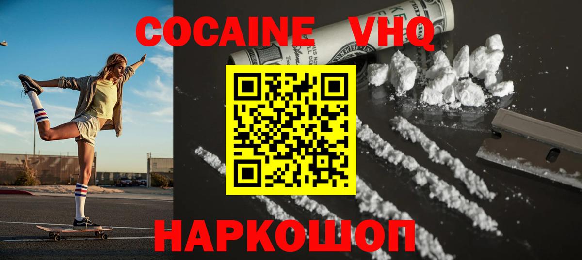 цены наркотик  КОКАИН Эквадор  Вход с VPN  Кокаин  Баксан  COCAIN 99% 