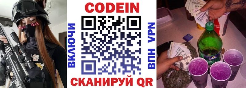 hydra ссылки  Баксан  Codein напиток Lean (лин) 