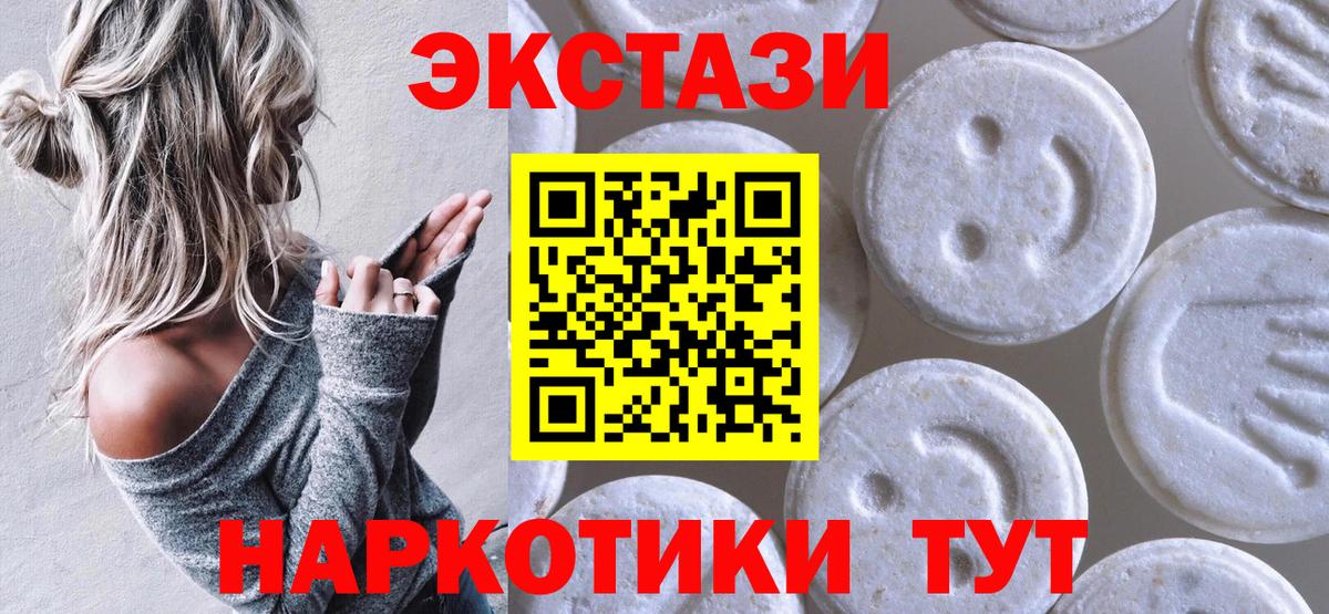 ЭКСТАЗИ диски Баксан