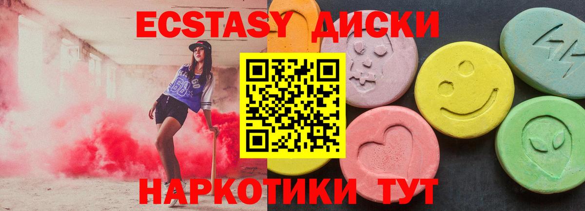 Экстази таблы  ЭКСТАЗИ 300 mg  Баксан 