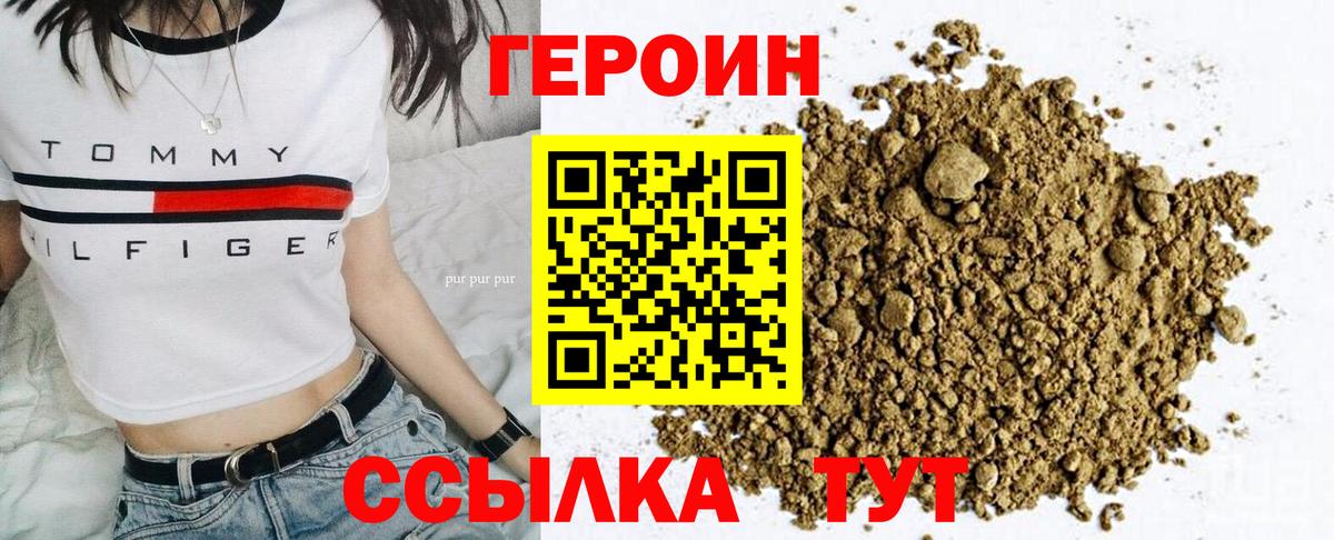 Героин Heroin  ГЕРОИН  Баксан 