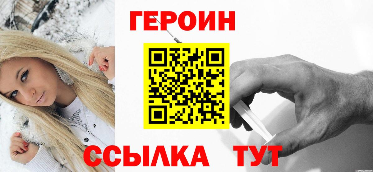 Героин белый Баксан