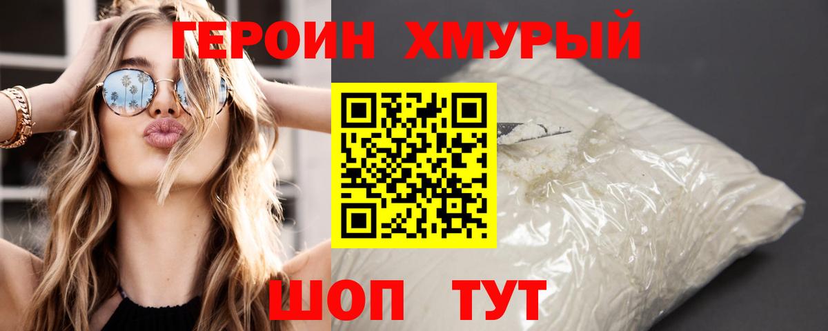 ГЕРОИН Афган Баксан