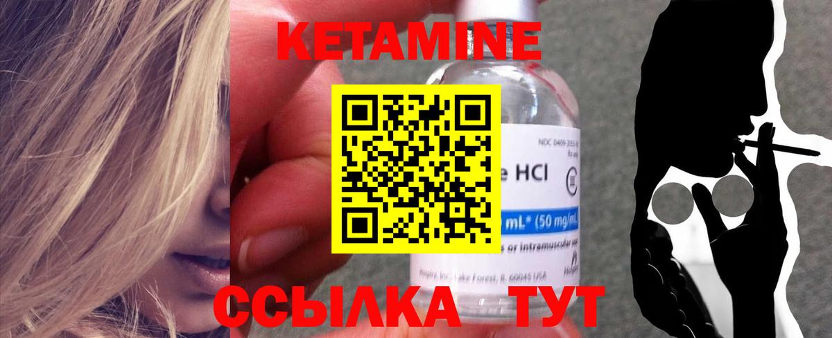 Кетамин VHQ  Вход с VPN  Кетамин ketamine  Баксан 