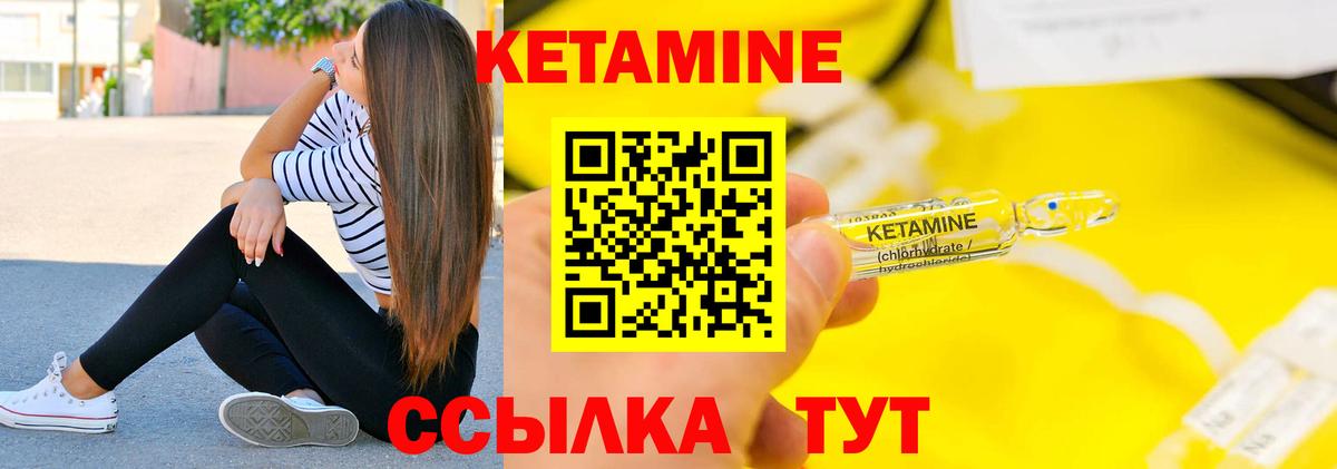 Кетамин ketamine Баксан