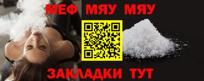 мяу мяу кристалл Аргун