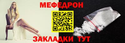 мяу мяу кристалл Аргун