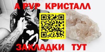 мяу мяу кристалл Аргун
