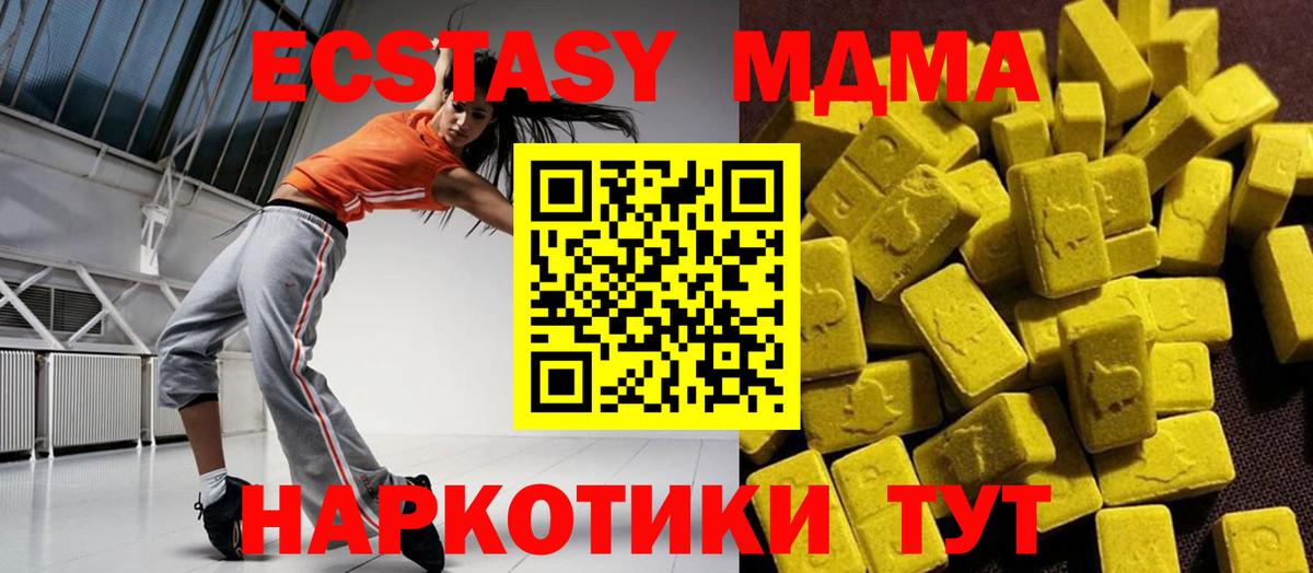 МДМА кристаллы  MDMA кристаллы  Баксан  Вход с VPN 