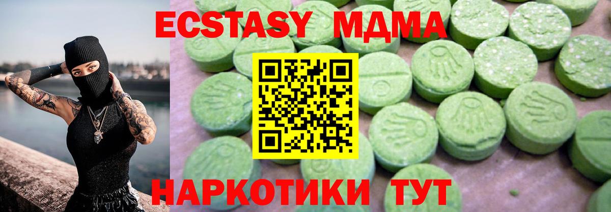 MDMA молли  Баксан 