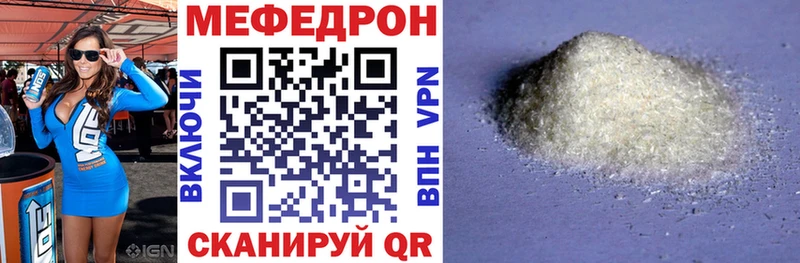 МЕФ mephedrone Баксан