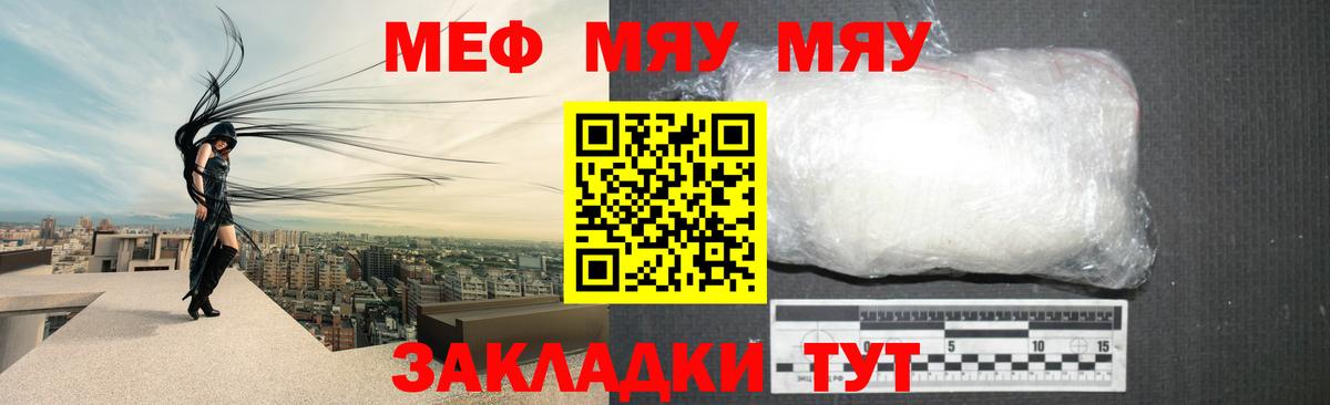 Мефедрон кристаллы Баксан