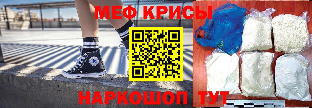 МЯУ-МЯУ 4 MMC  Меф мяу мяу  Баксан  МЕФ  Вход с VPN 