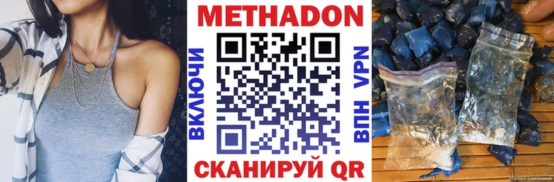 Метадон methadone  OMG как зайти  дарк нет какой сайт  цены   Баксан 