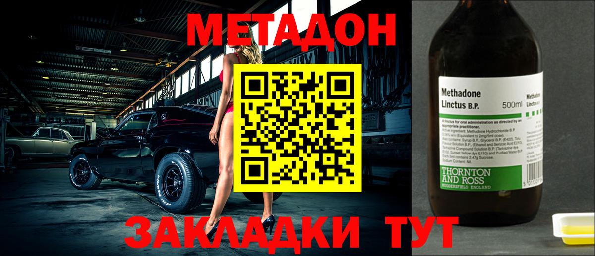 Баксан  МЕТАДОН VHQ  Вход с VPN 