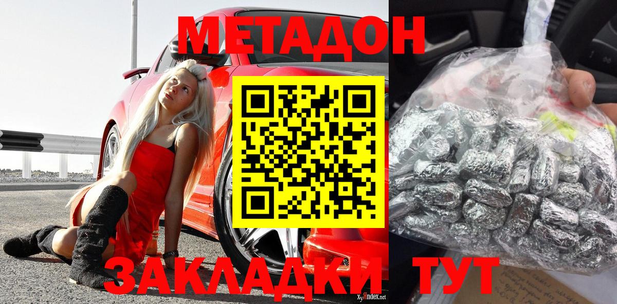 Метадон кристалл Баксан