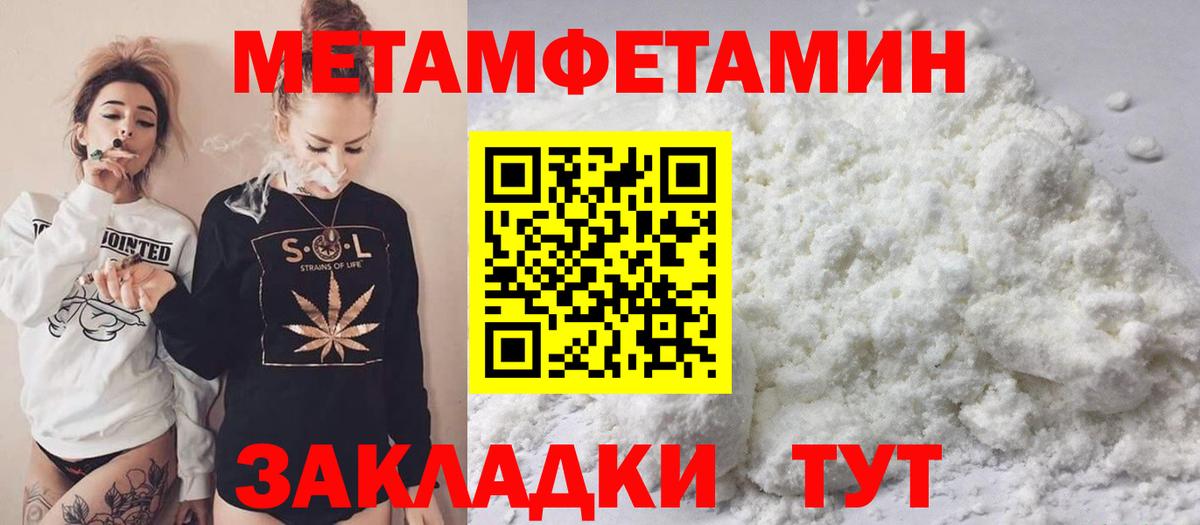 МЕТАМФЕТАМИН пудра Баксан