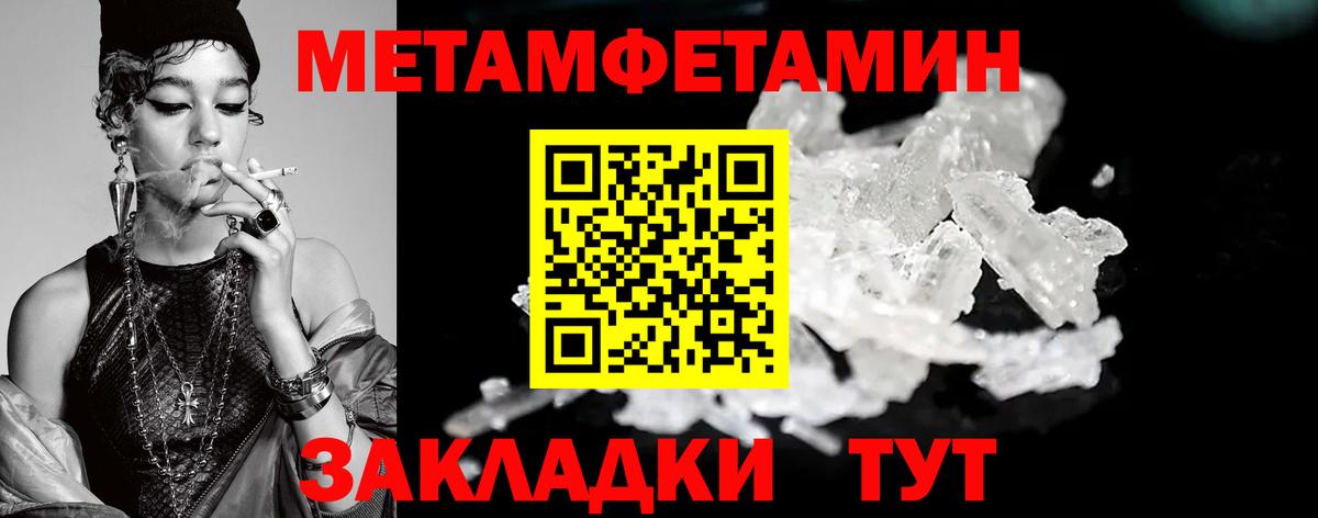 Метамфетамин Декстрометамфетамин 99.9% Баксан