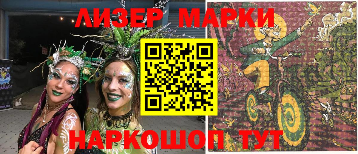 Наркотические марки 1500мкг Баксан