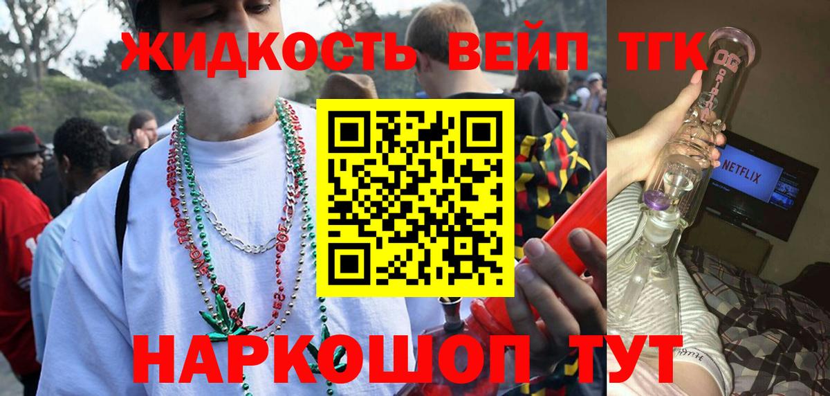 Баксан  ТГК концентрат  Дистиллят ТГК жижа  Вход с VPN 