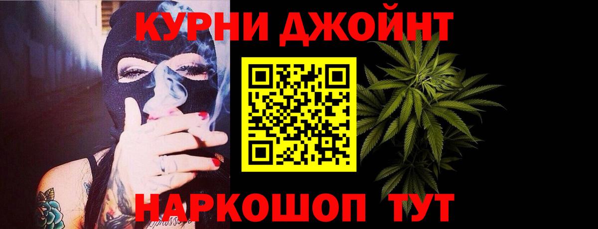 Канабис индика  Вход с VPN  Баксан  Бошки Шишки VHQ 
